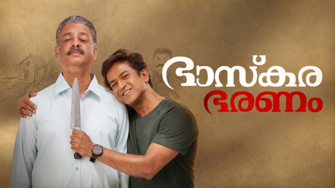 Bhaskara Bharanam still 1