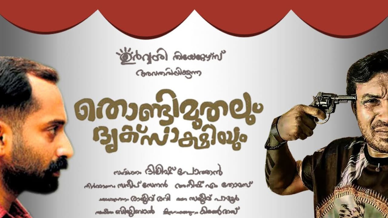Thondimuthalum Driksakshiyum Review: A Quiet Gem still 5