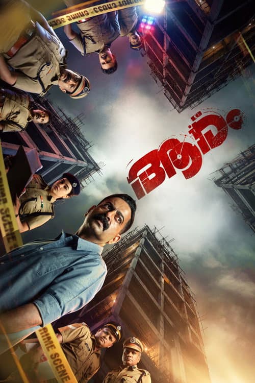 Aaram still 1
