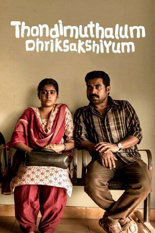 Thondimuthalum Driksakshiyum Review: A Quiet Gem still 7