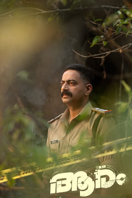 Aaram still 2