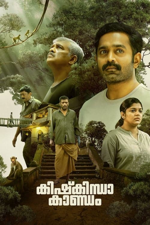 Kishkindha Kaandam Movie Review: A Gripping Thriller still 6