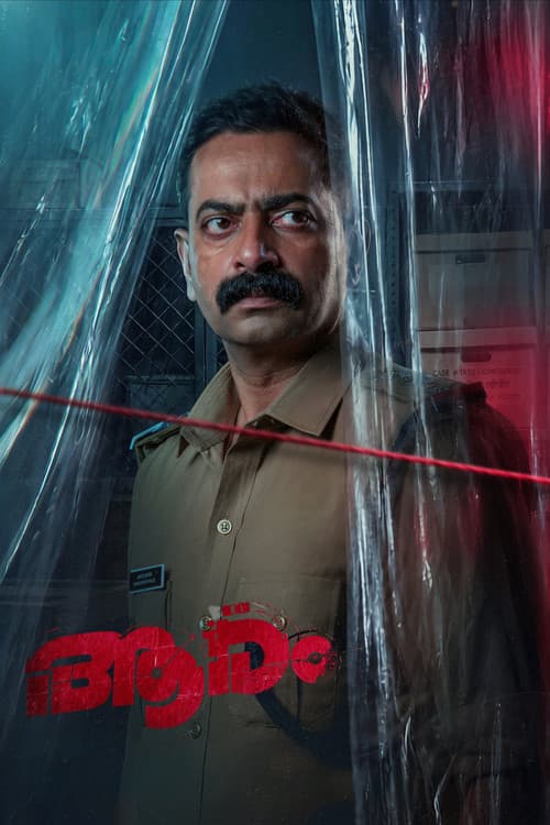 Aaram still 3