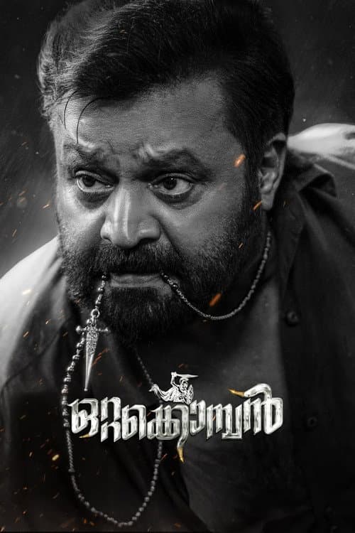 Ottakomban still 1