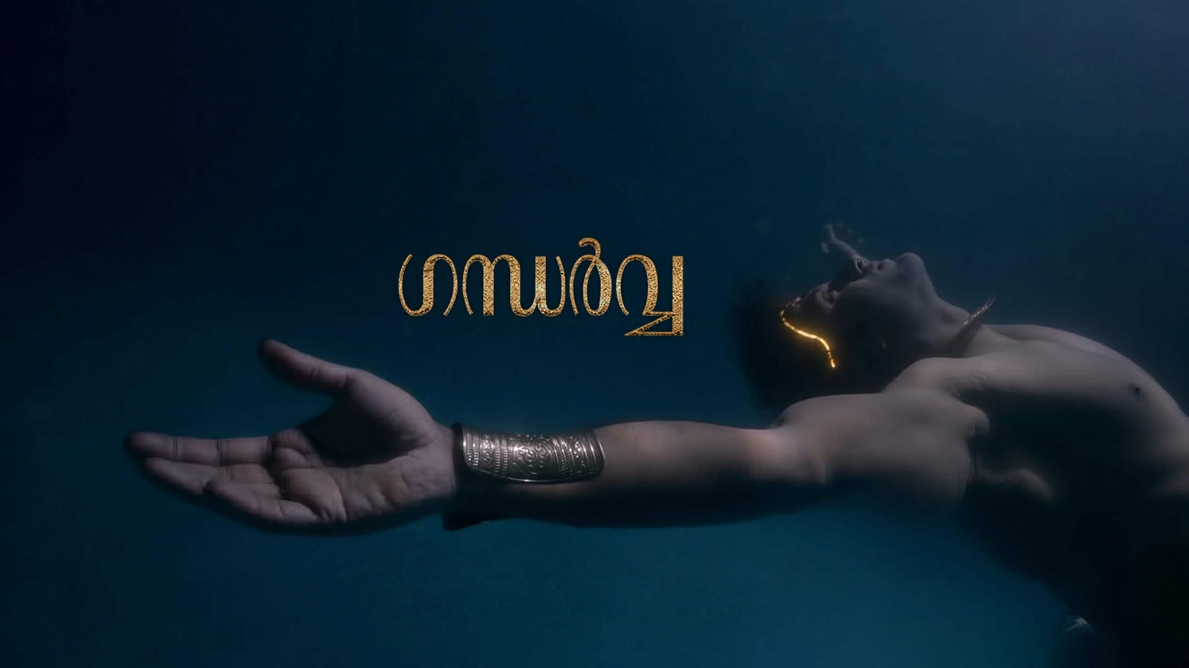 Gandharva (2026): A Malayalam Film Between Dreams