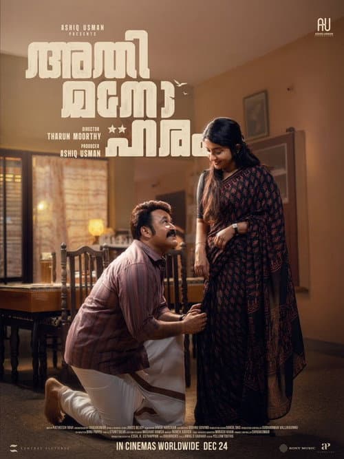 Athimanoharam Preview: Plot, Cast & Early Review still 6