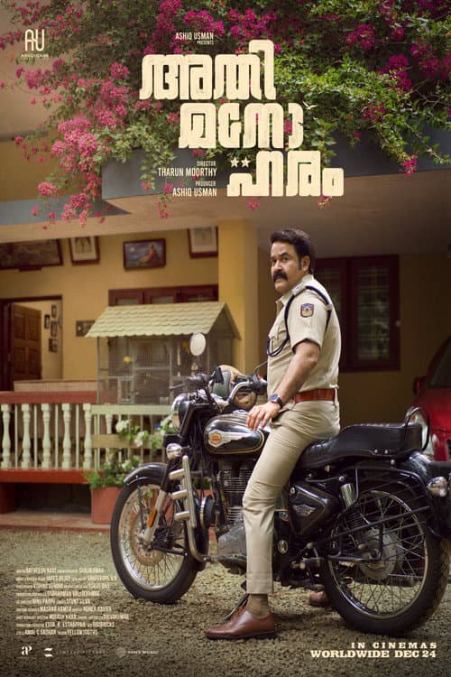 Athimanoharam Preview: Plot, Cast & Early Review still 7